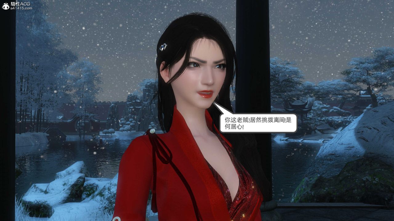 [3D]落花传第24话