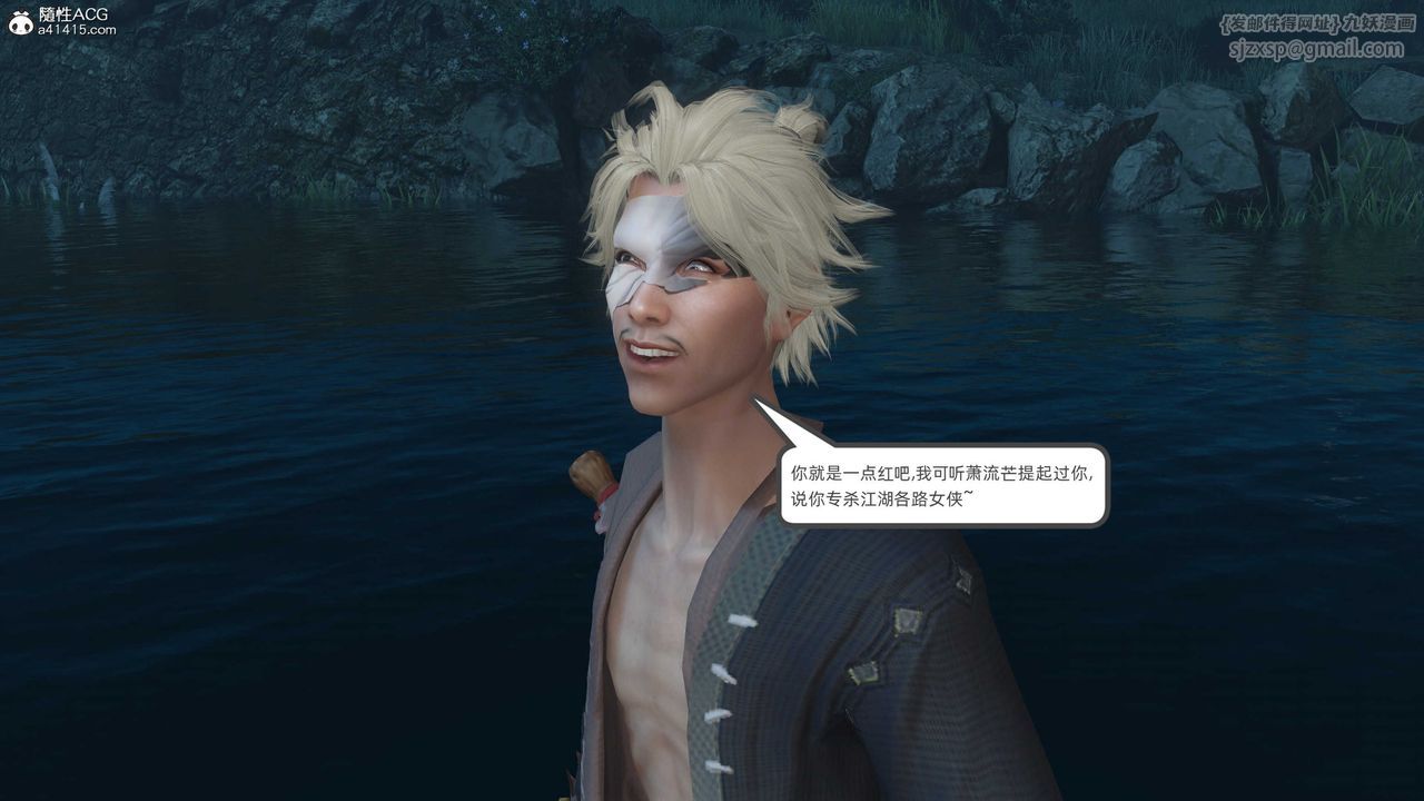 [3D]落花传第24话