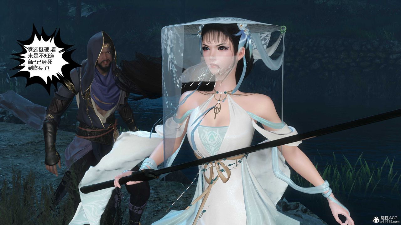 [3D]落花传第24话