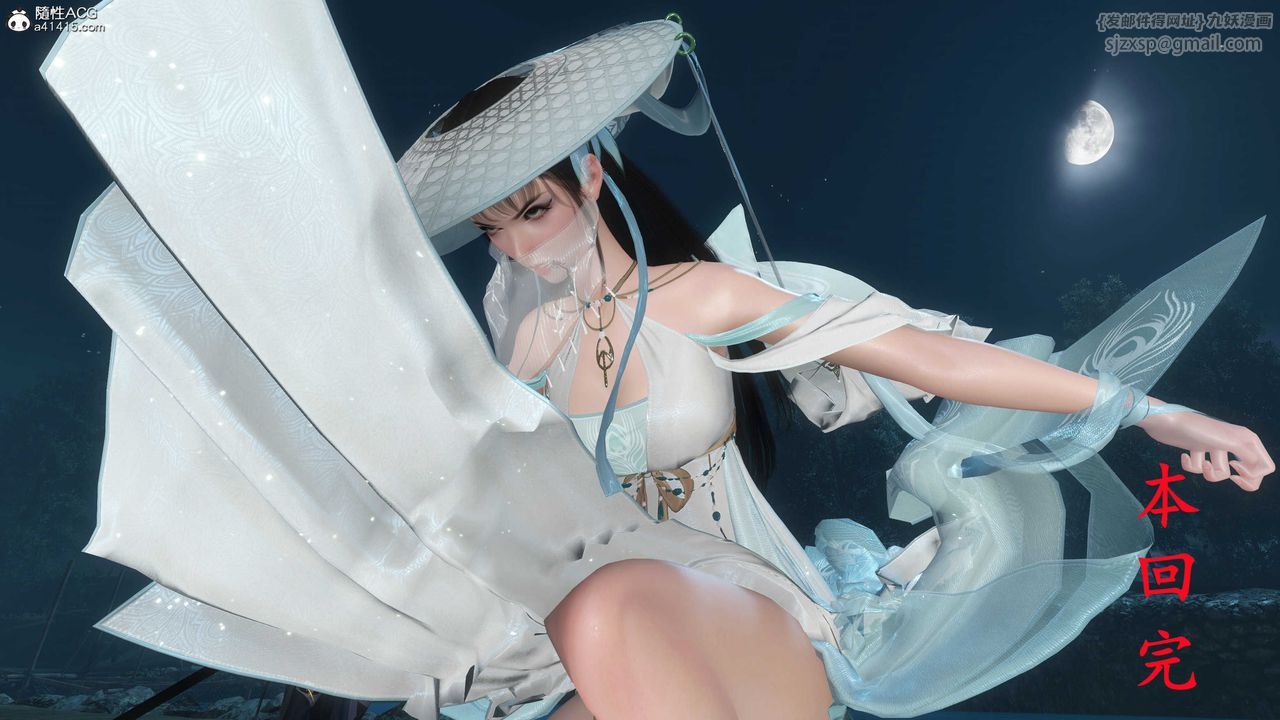 [3D]落花传第24话