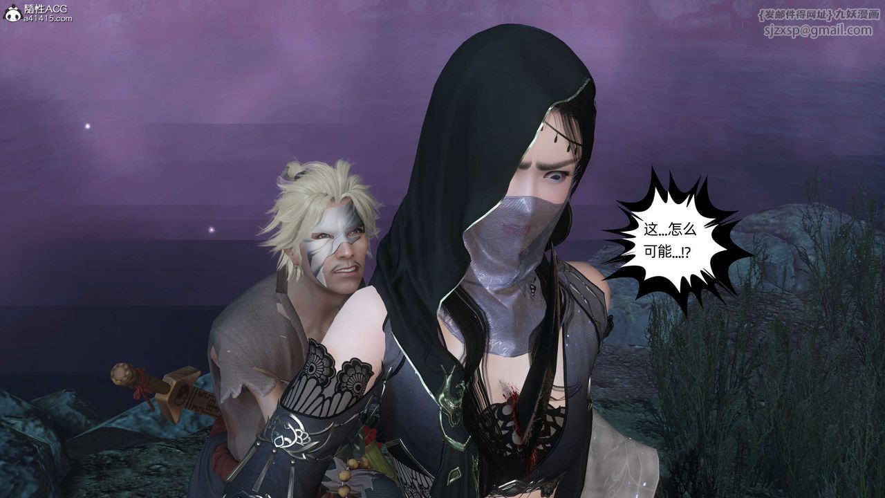 [3D]落花传第25话