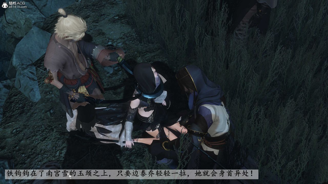 [3D]落花传第25话