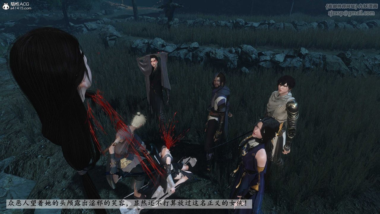 [3D]落花传第25话