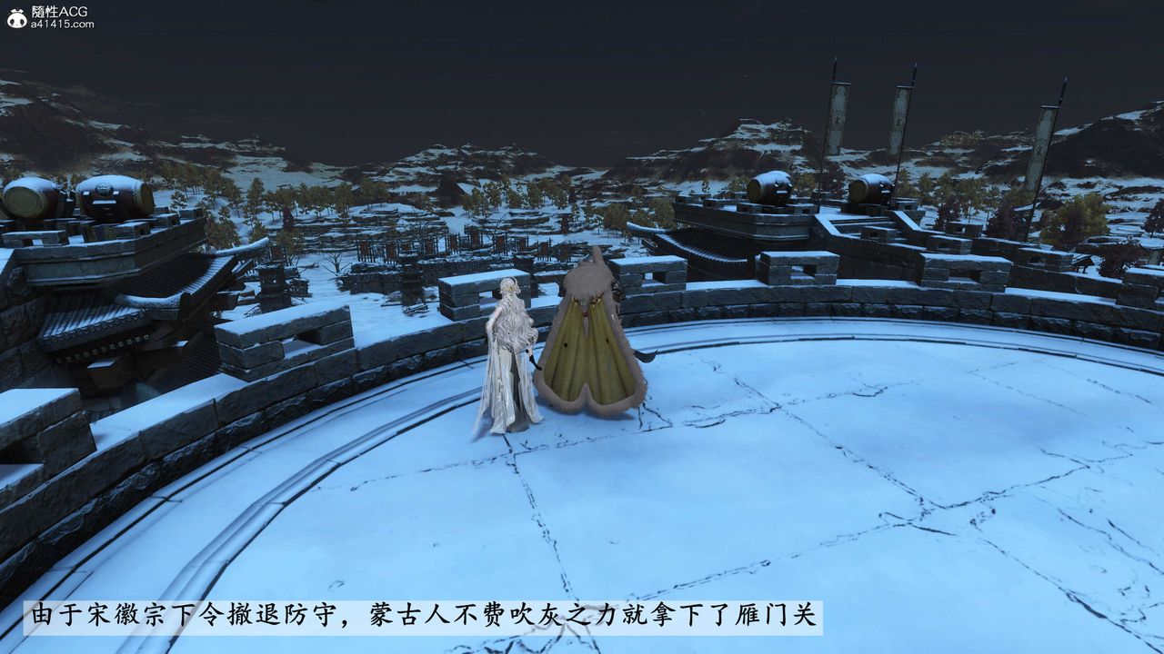 [3D]落花传第25话