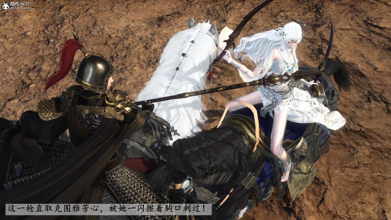 [3D]落花传第25话