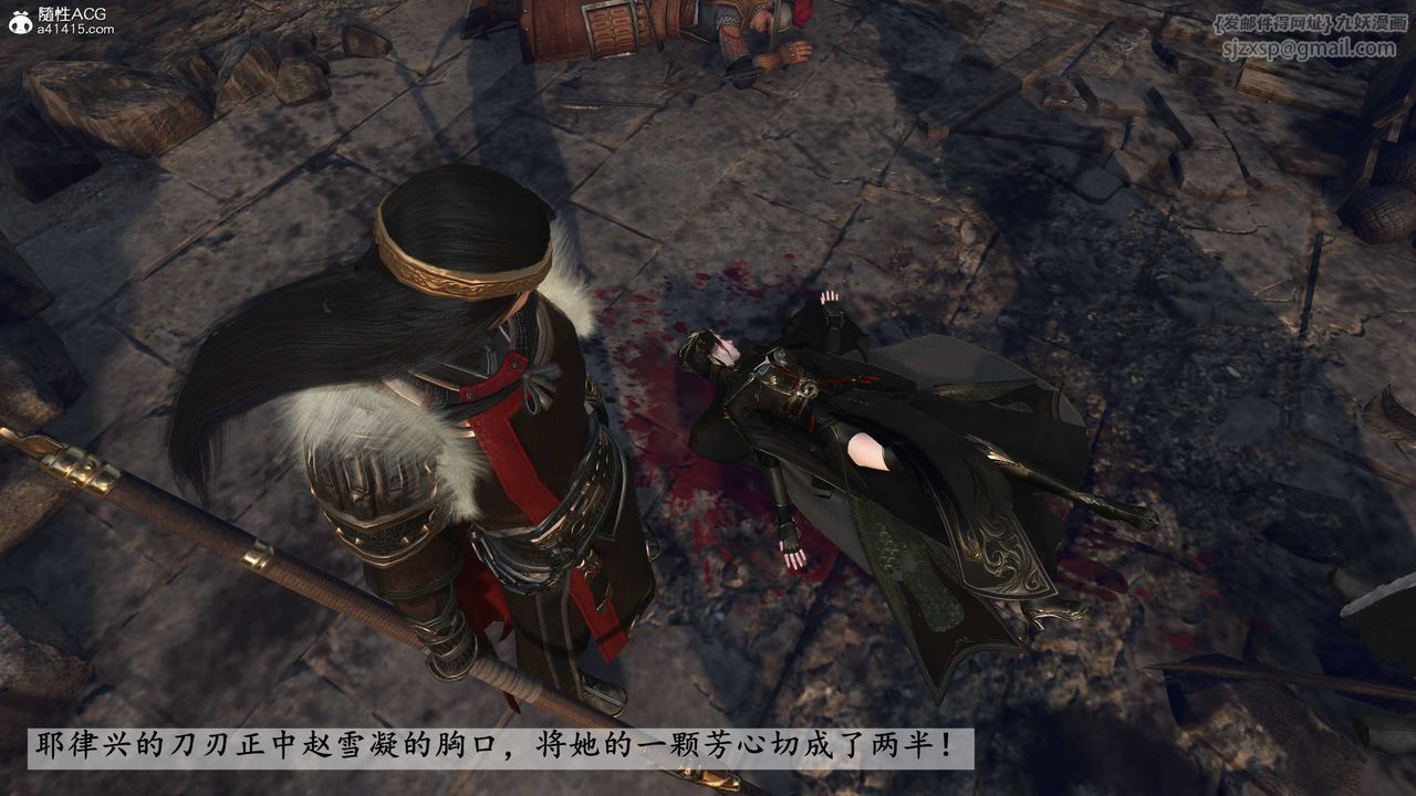 [3D]落花传第26话