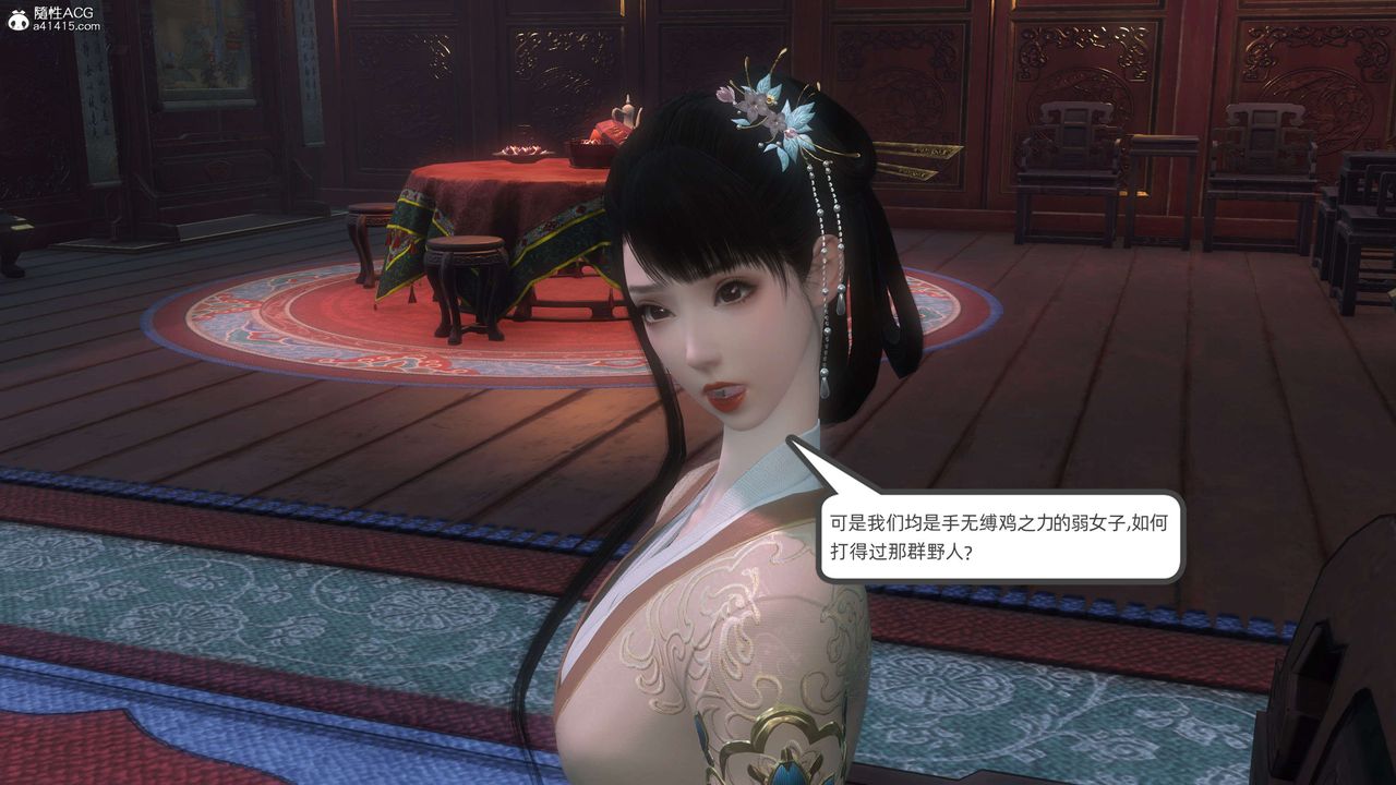 [3D]落花传第26话