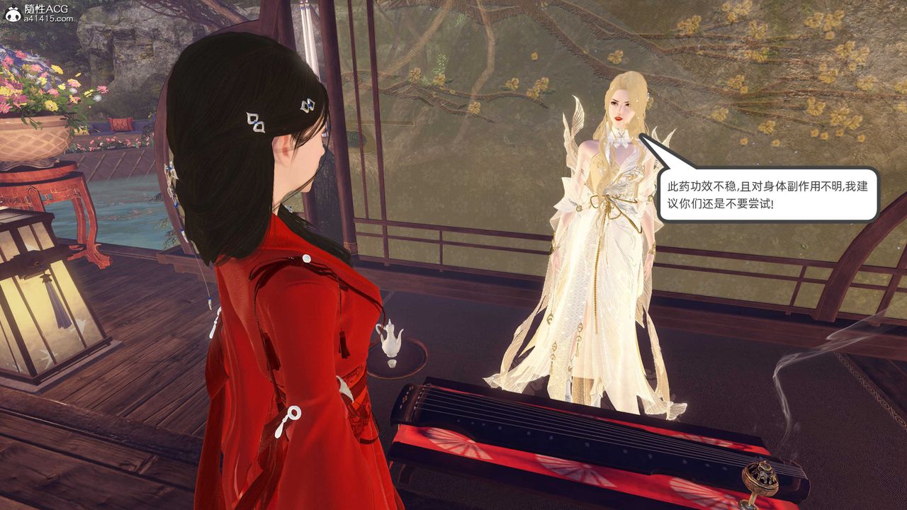 [3D]落花传第26话