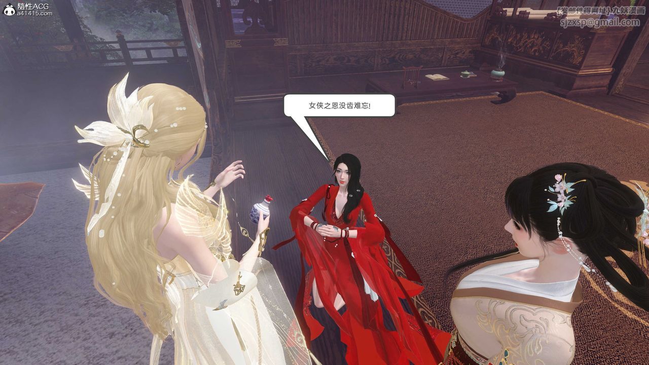 [3D]落花传第26话