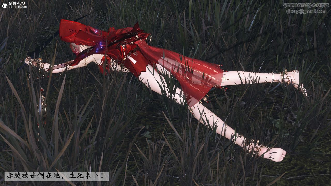 [3D]落花传第27话