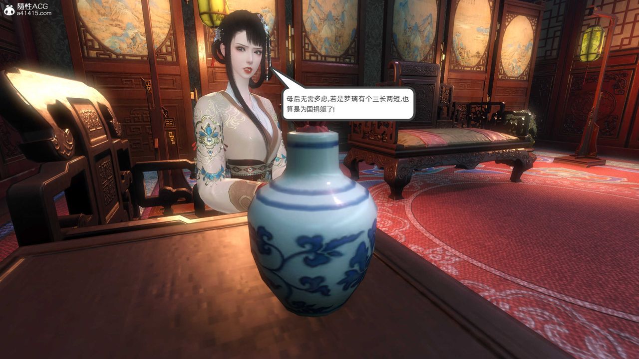 [3D]落花传第27话