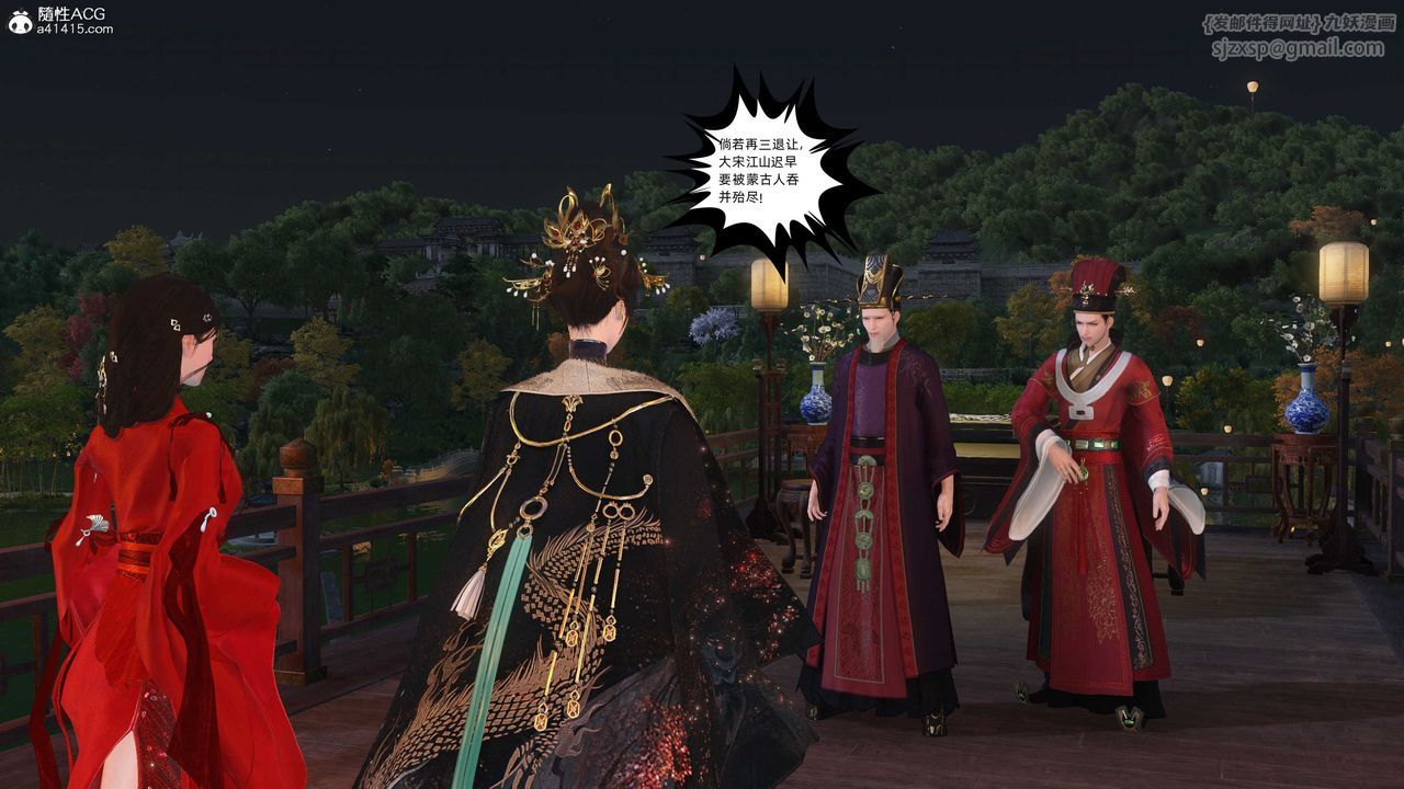 [3D]落花传第27话