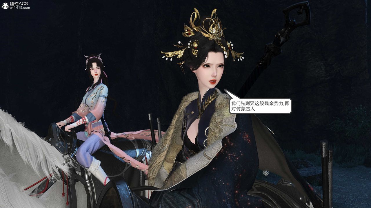 [3D]落花传第27话