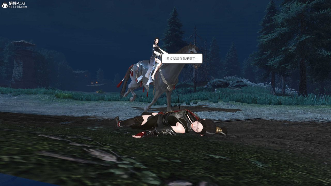 [3D]落花传第28话