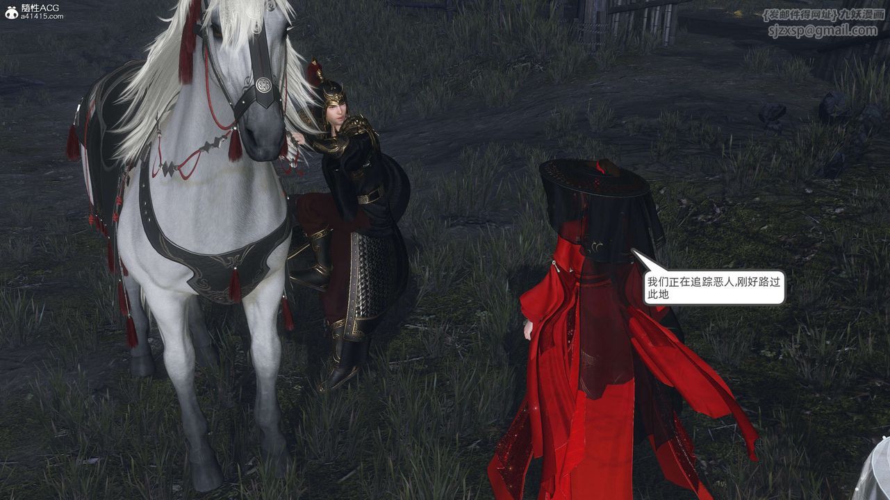 [3D]落花传第28话