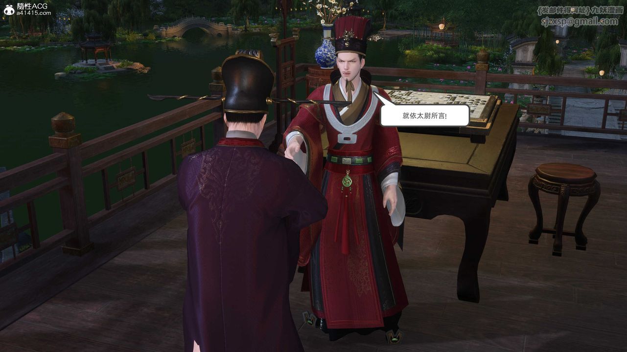 [3D]落花传第28话