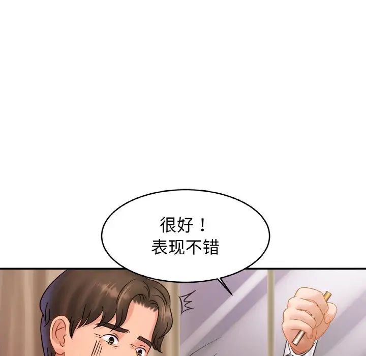 亲密一家人第35話