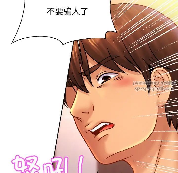 亲密一家人第35話