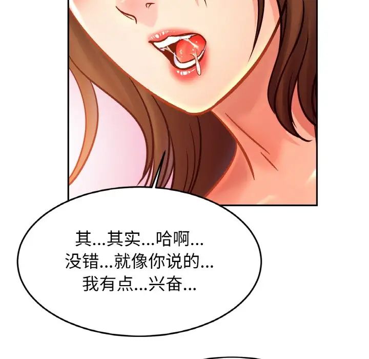 亲密一家人第35話