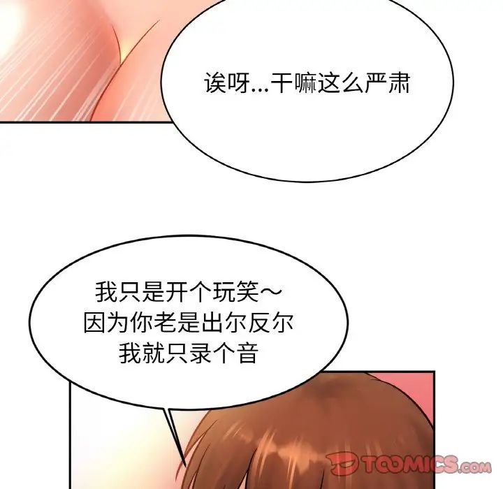 亲密一家人第35話