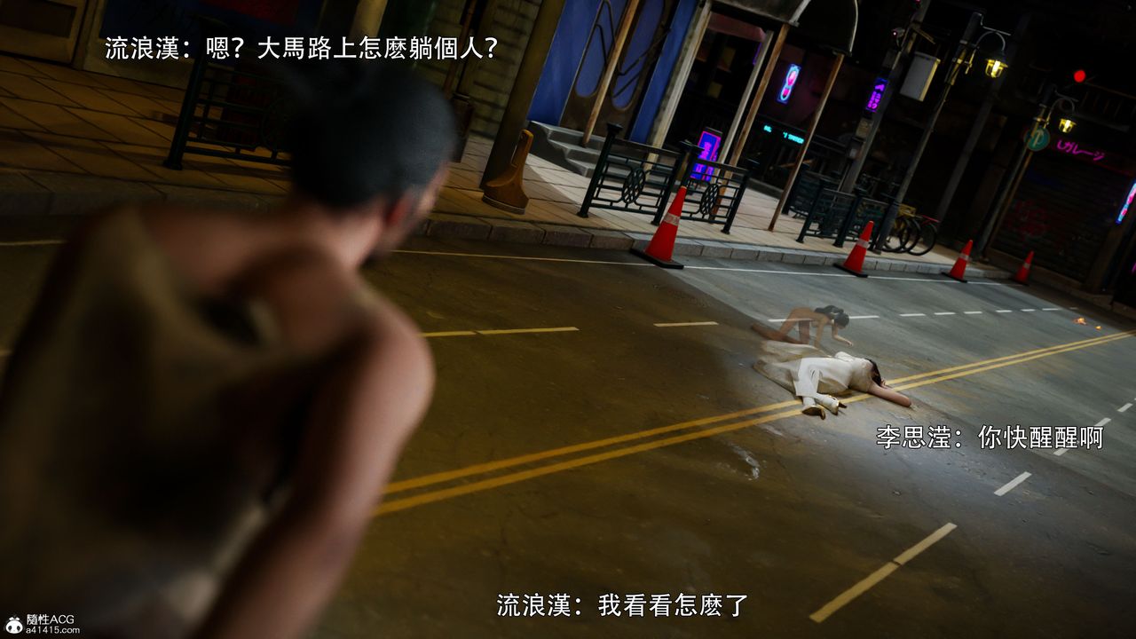 [3D]逆转HD+IF番外-左萱兒篇02