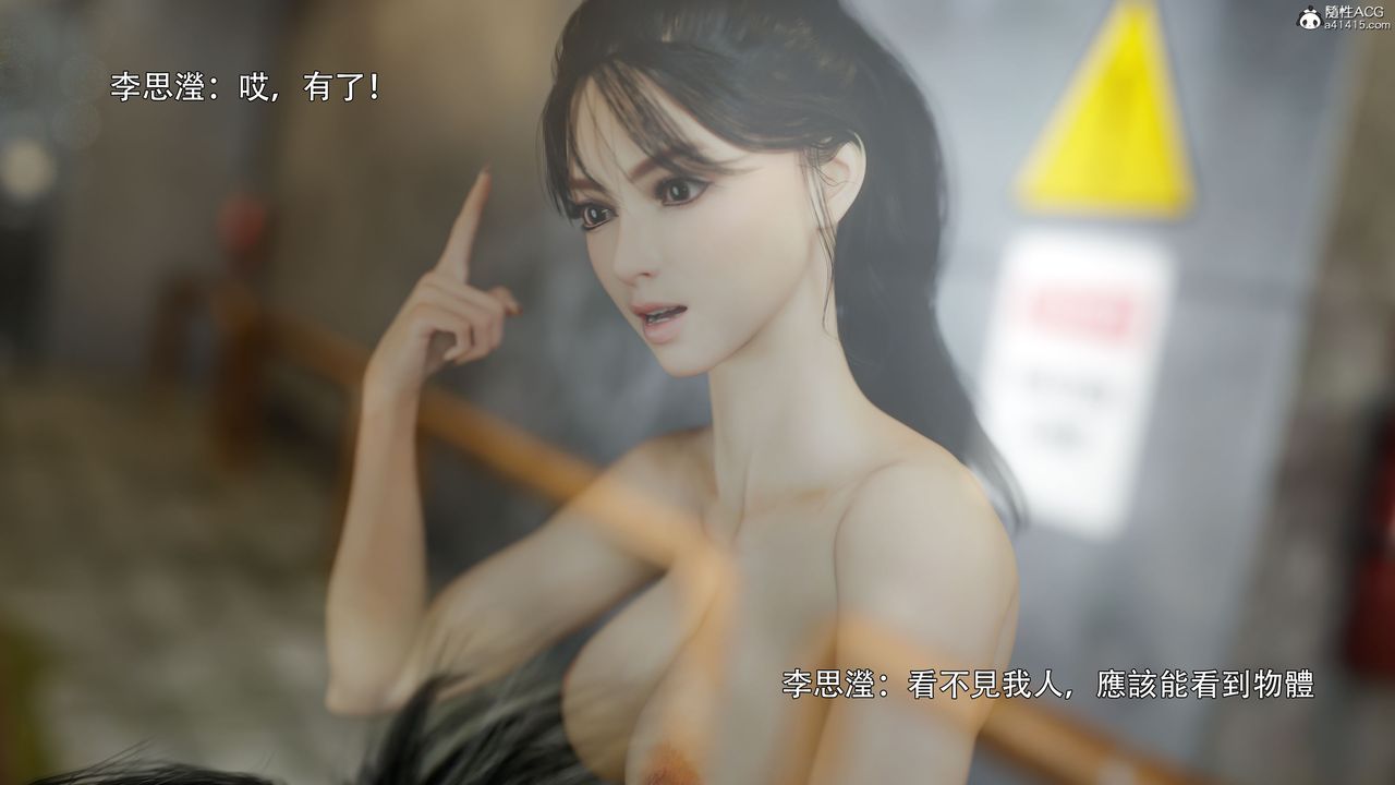 [3D]逆转HD+IF番外-左萱兒篇02