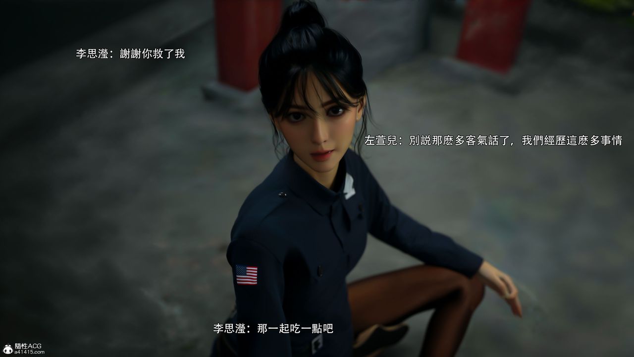 [3D]逆转HD+IF番外-左萱兒篇04