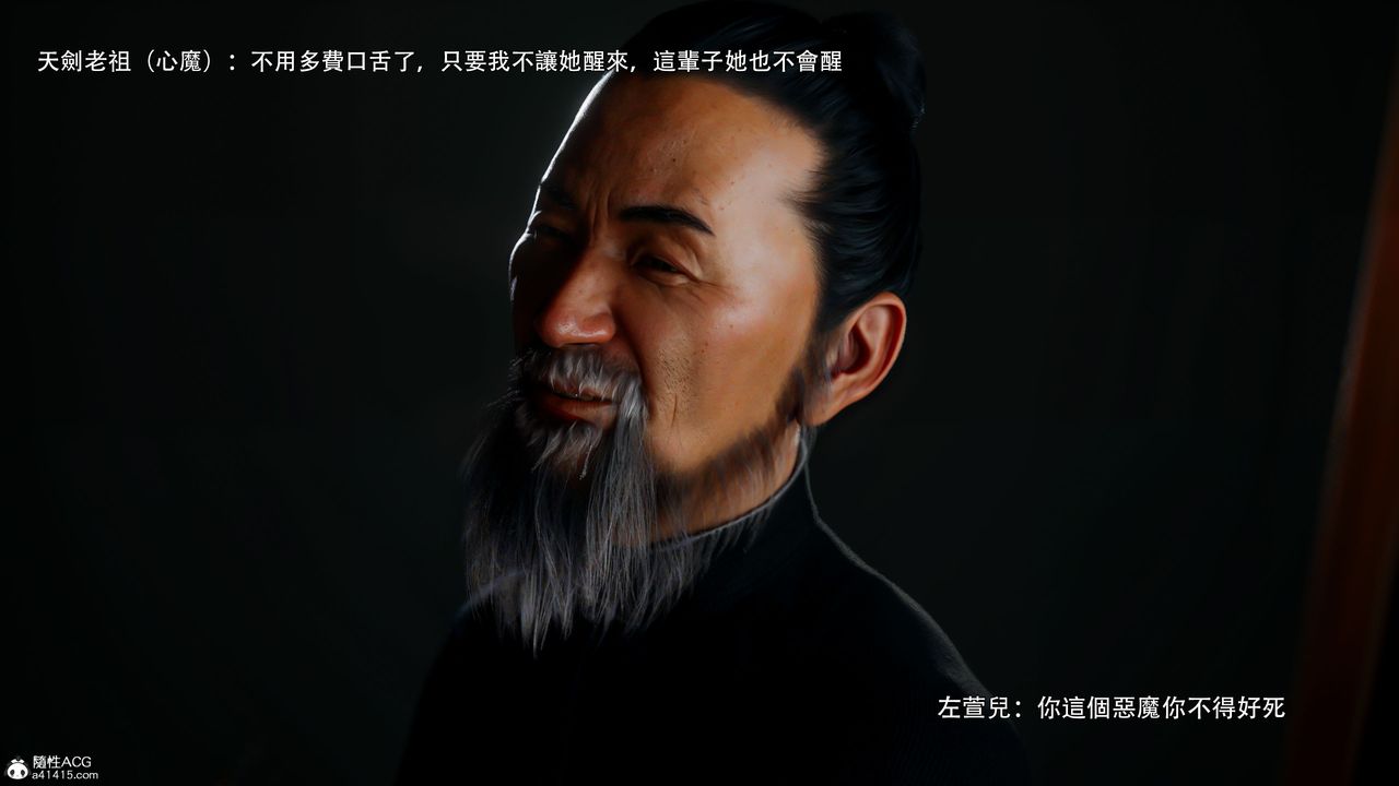 [3D]逆转HD+IF番外-左萱兒篇04