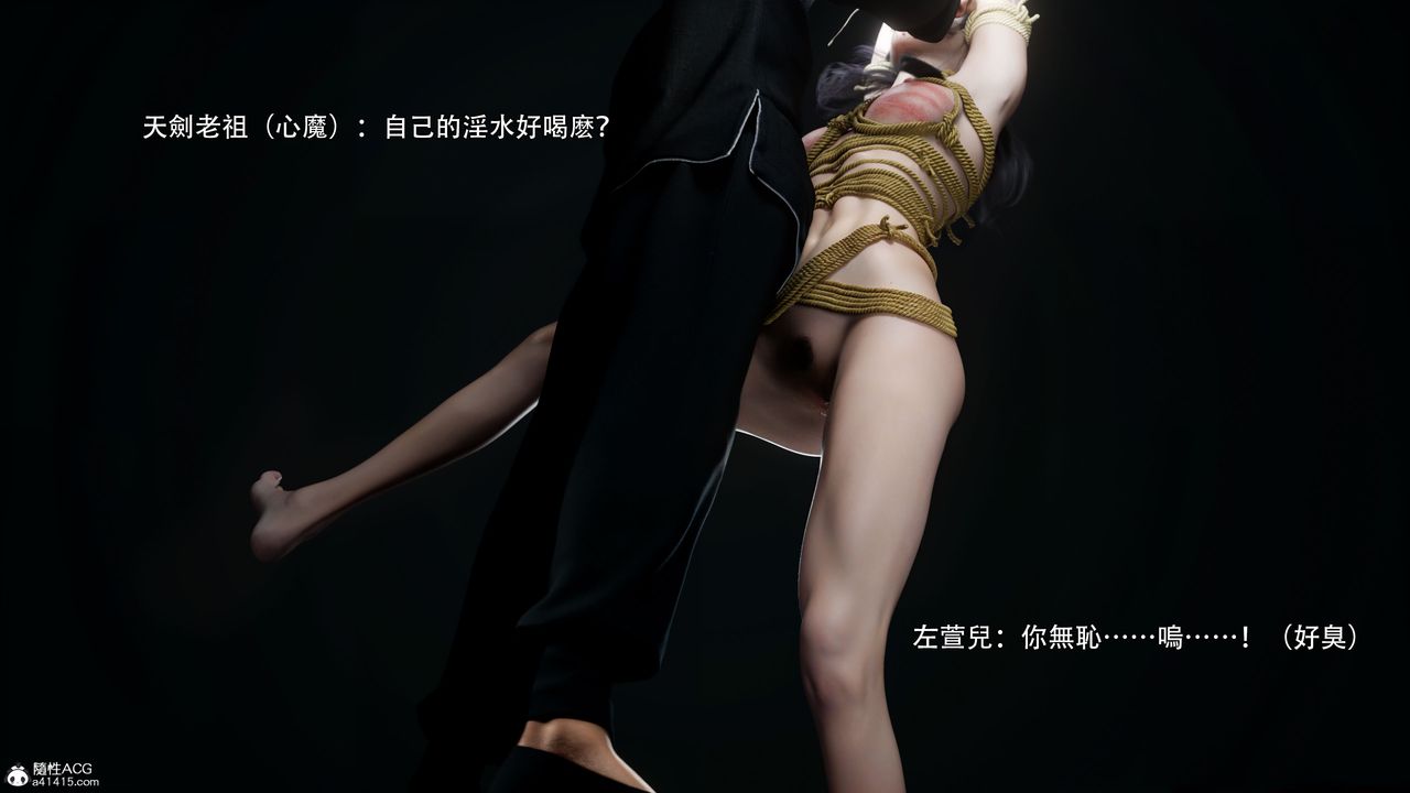 [3D]逆转HD+IF番外-左萱兒篇04