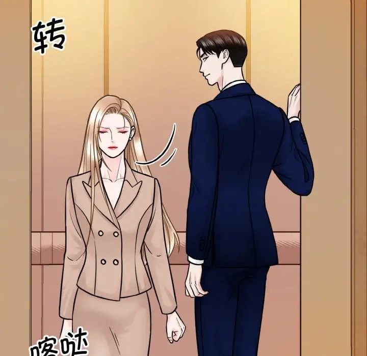 眷恋第33話