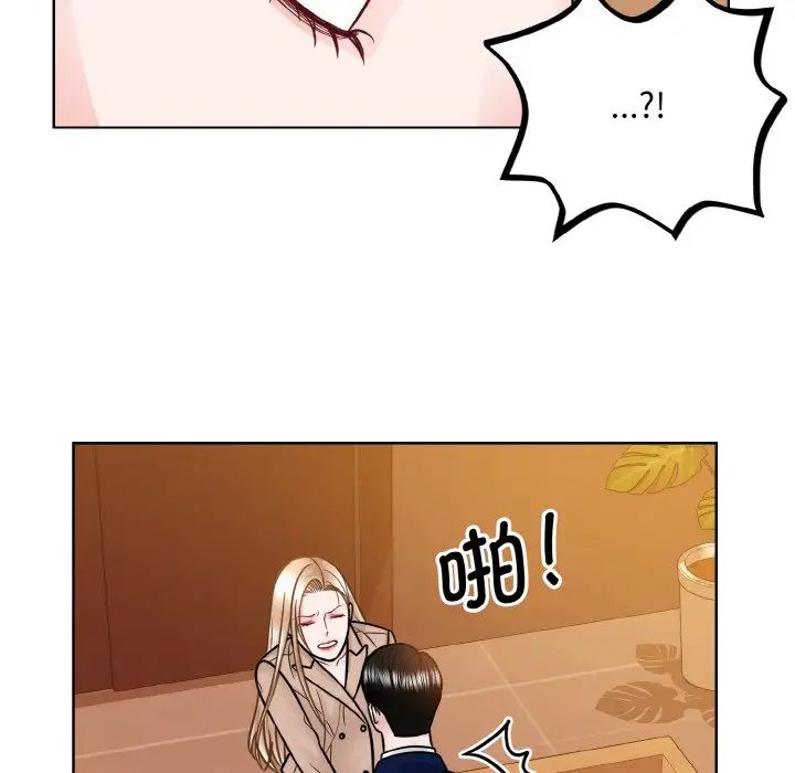 眷恋第33話