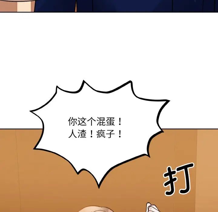 眷恋第33話