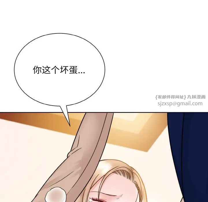 眷恋第33話