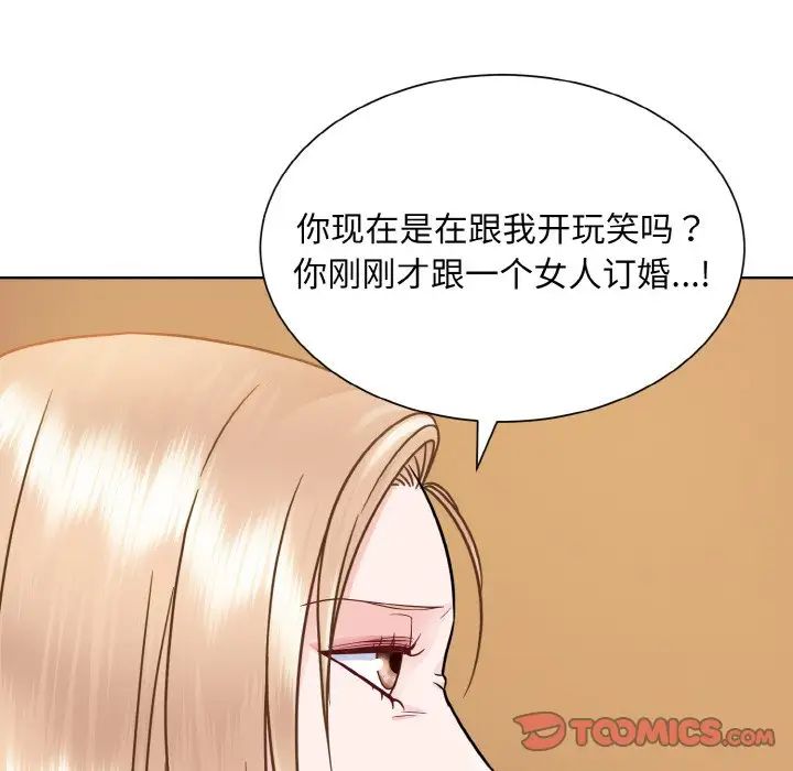 眷恋第33話