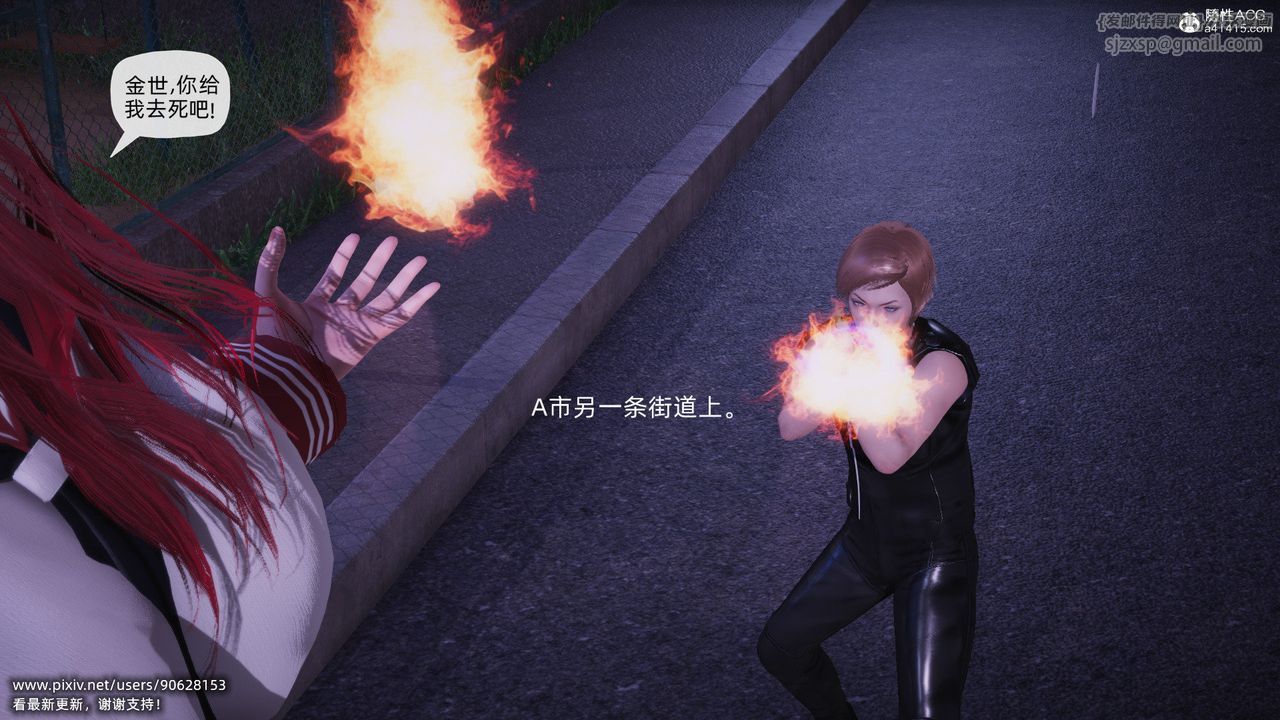 [3D]银色幻想第27話