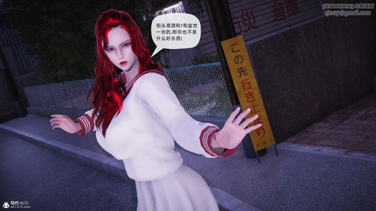 [3D]银色幻想第27話