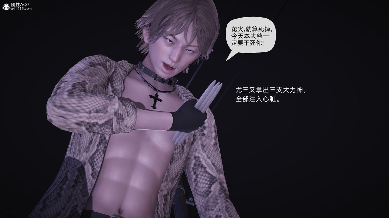 [3D]银色幻想第27話