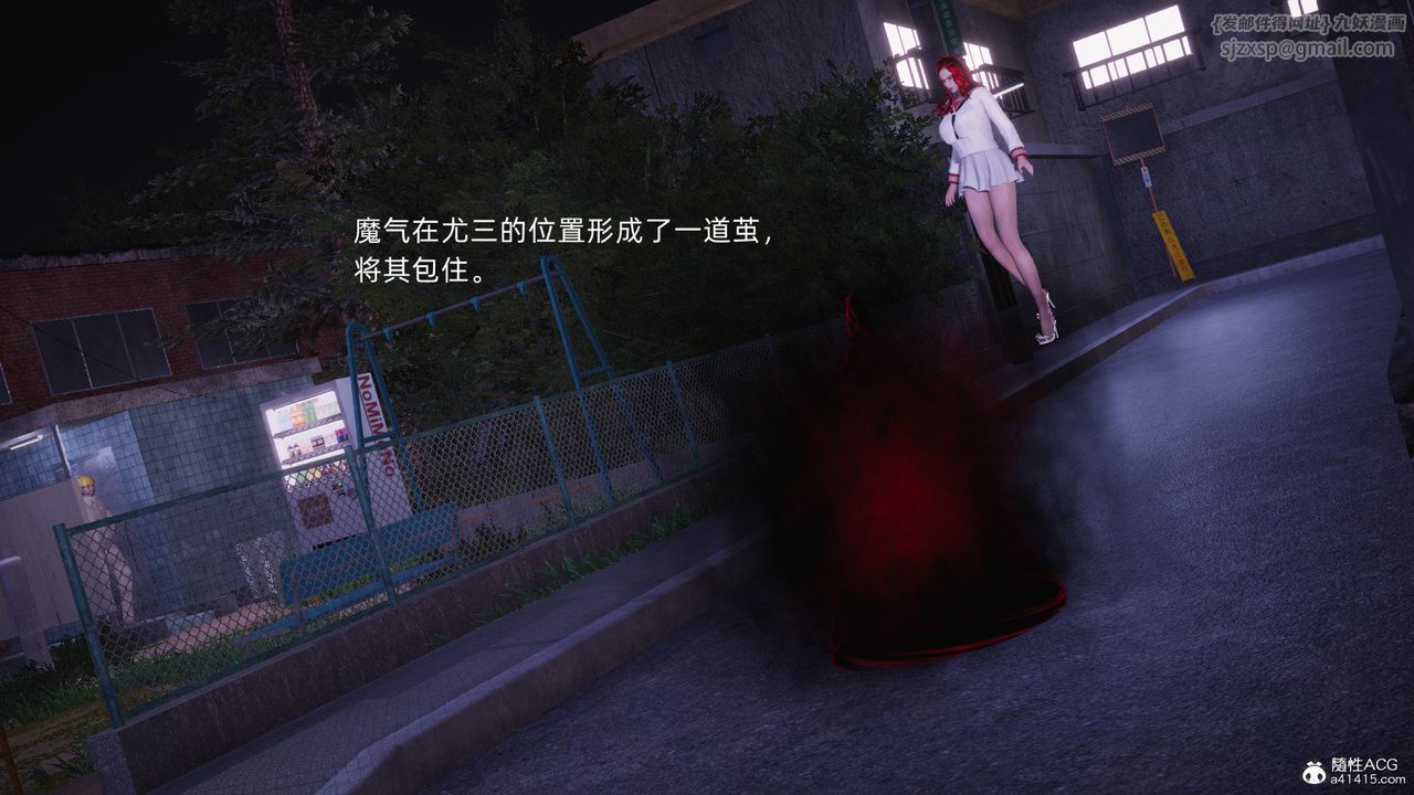 [3D]银色幻想第27話