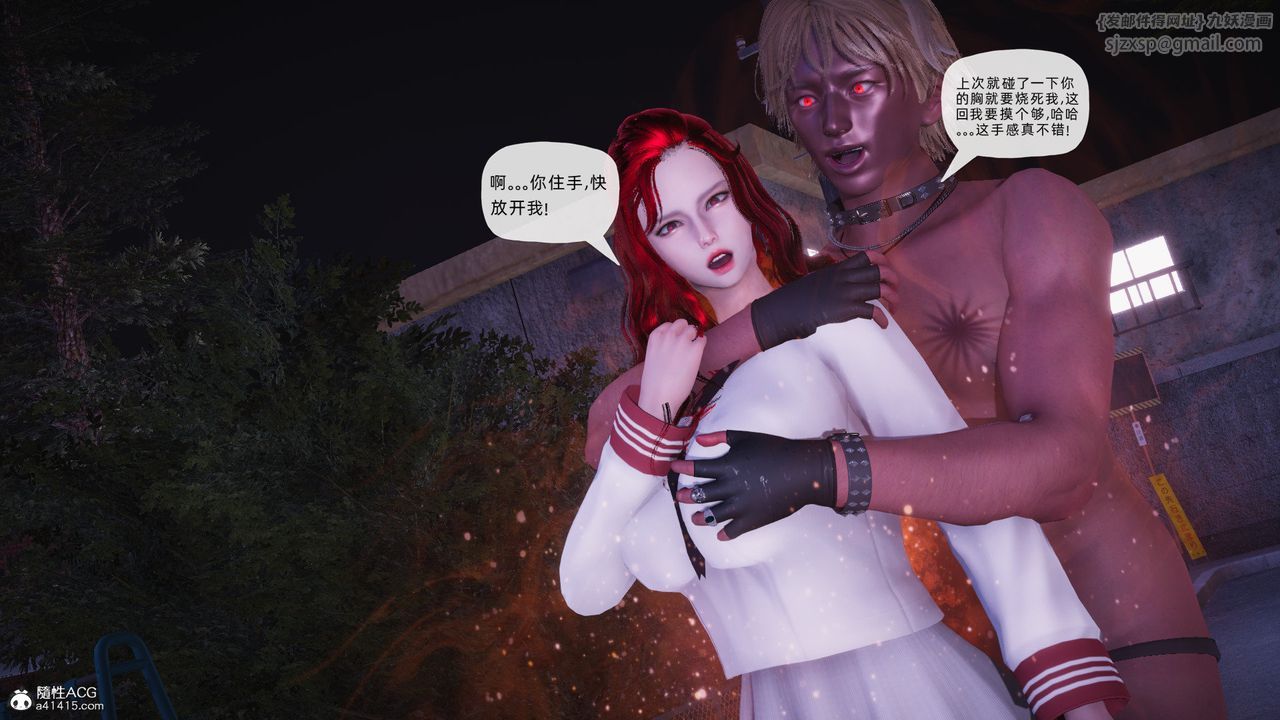 [3D]银色幻想第27話