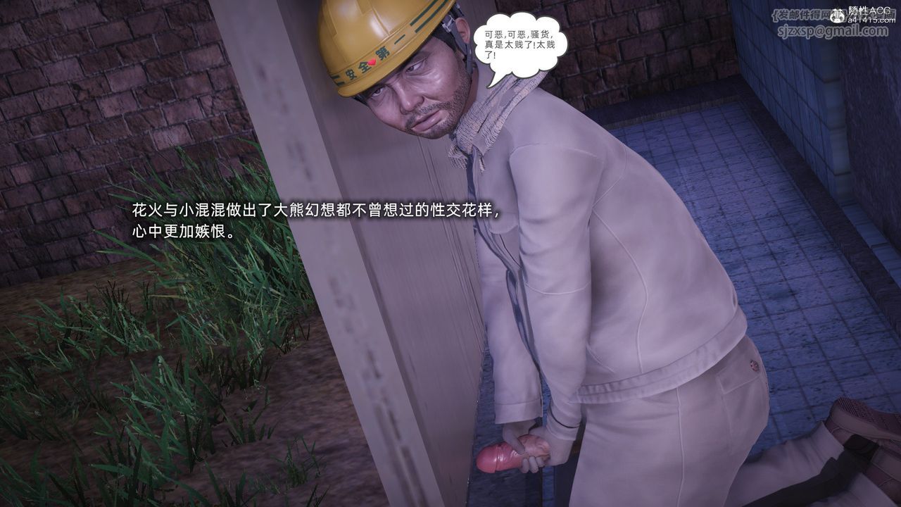 [3D]银色幻想第28話