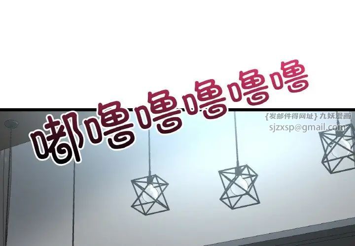 重逢的初恋是继母第56話
