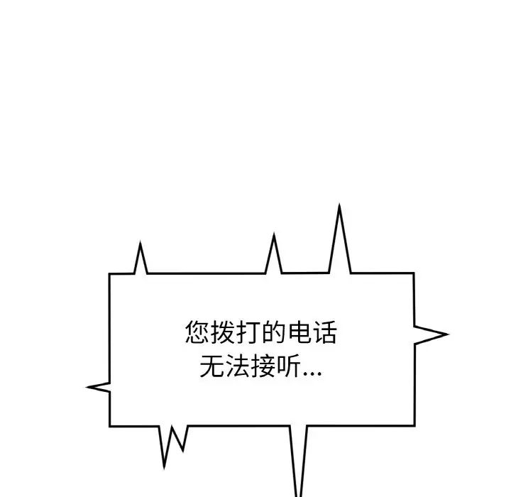 重逢的初恋是继母第56話