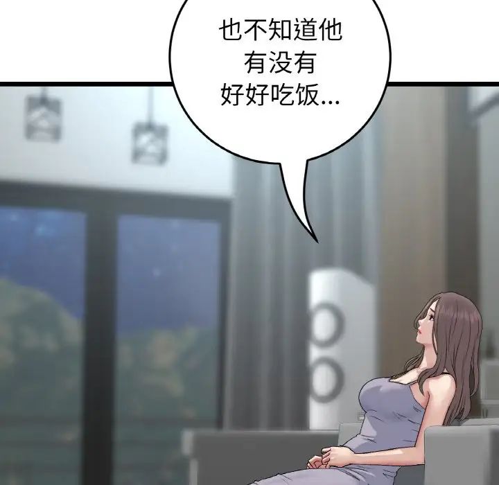 重逢的初恋是继母第56話