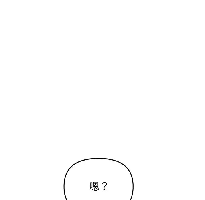 重逢的初恋是继母第56話