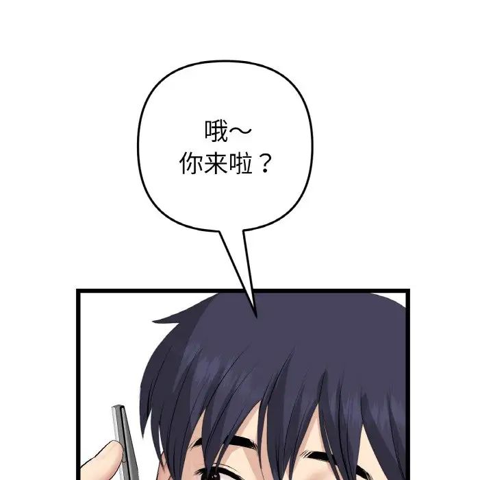 重逢的初恋是继母第56話