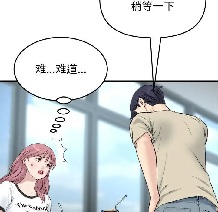 重逢的初恋是继母第56話