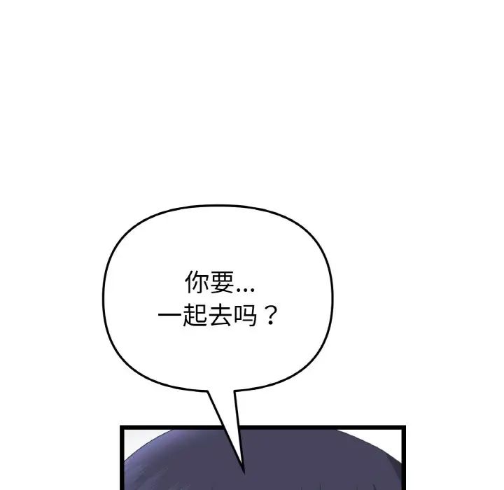 重逢的初恋是继母第56話