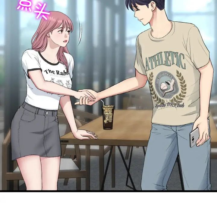 重逢的初恋是继母第56話