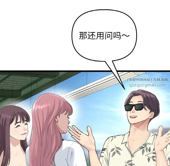 重逢的初恋是继母第56話