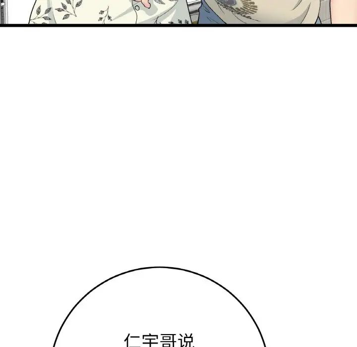 重逢的初恋是继母第56話